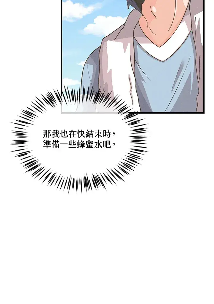 漫画《精灵农夫》第60话第28张图