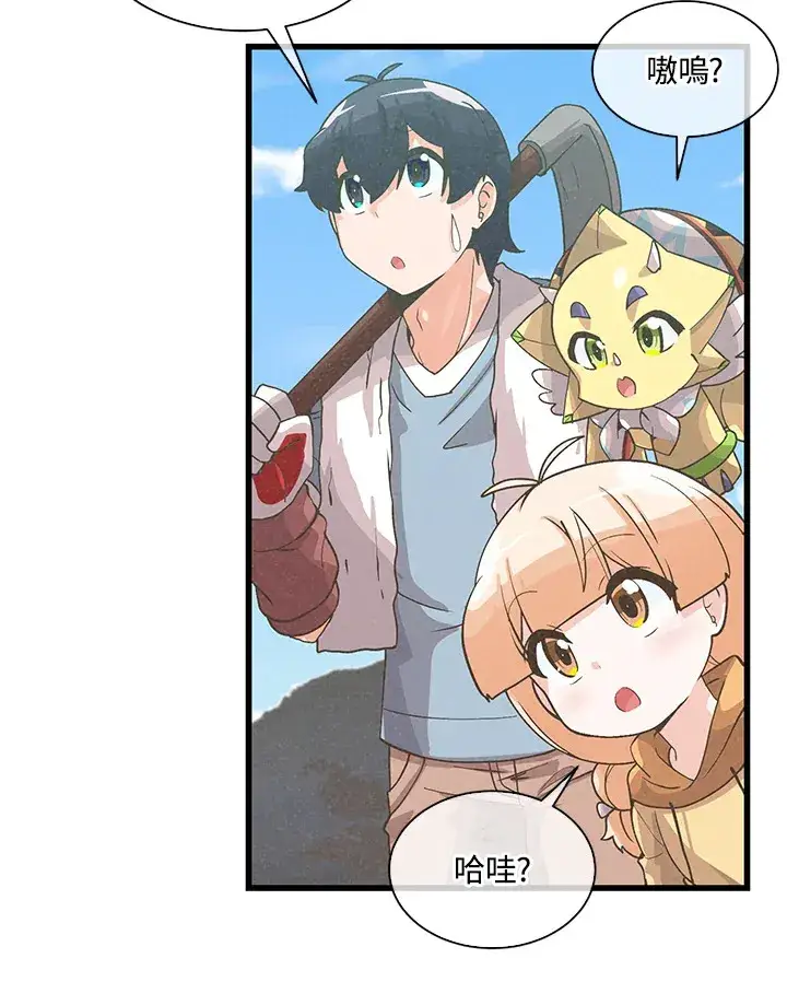漫画《精灵农夫》第60话第3张图