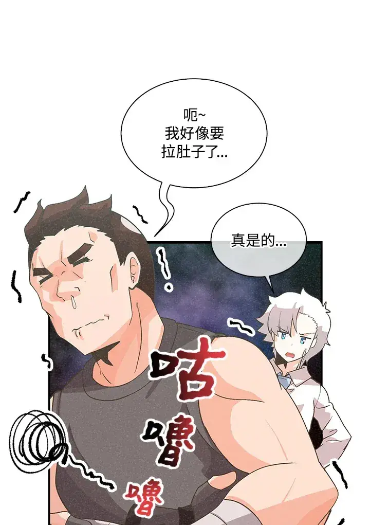 漫画《精灵农夫》第60话第30张图