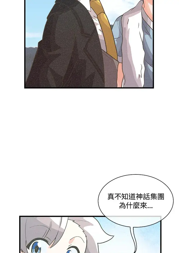 漫画《精灵农夫》第60话第32张图