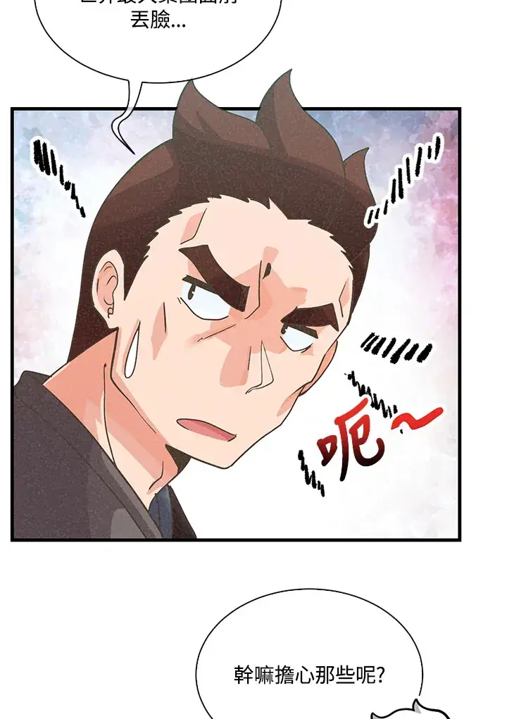 漫画《精灵农夫》第60话第34张图