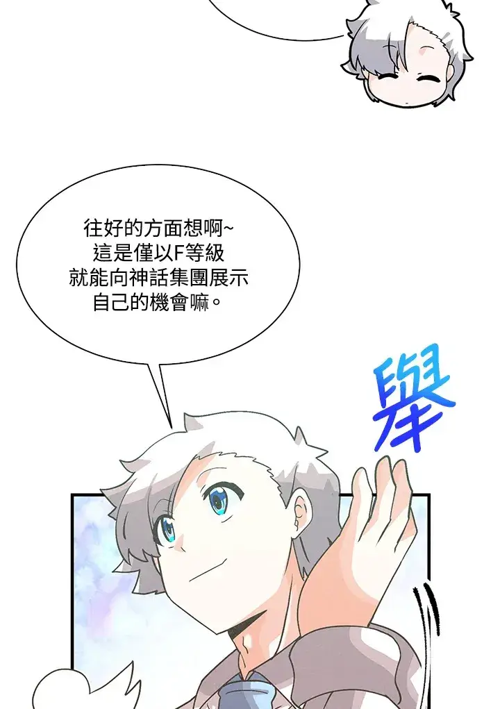 漫画《精灵农夫》第60话第35张图