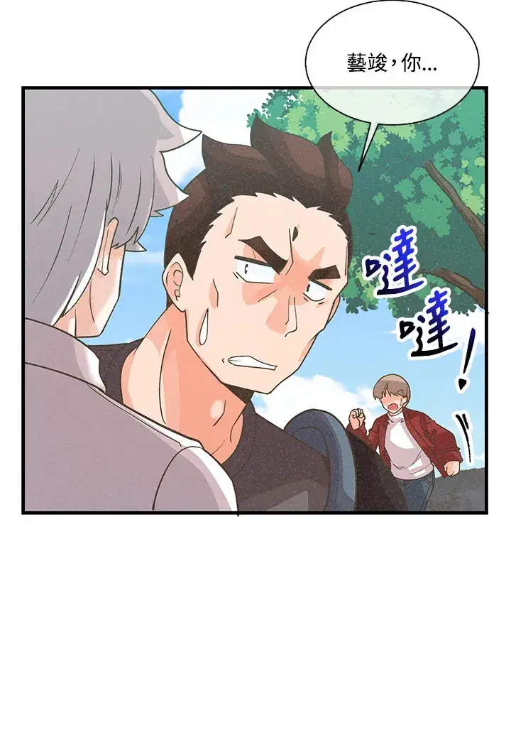 漫画《精灵农夫》第60话第37张图