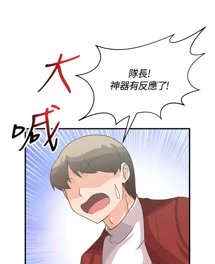 漫画《精灵农夫》第60话第38张图