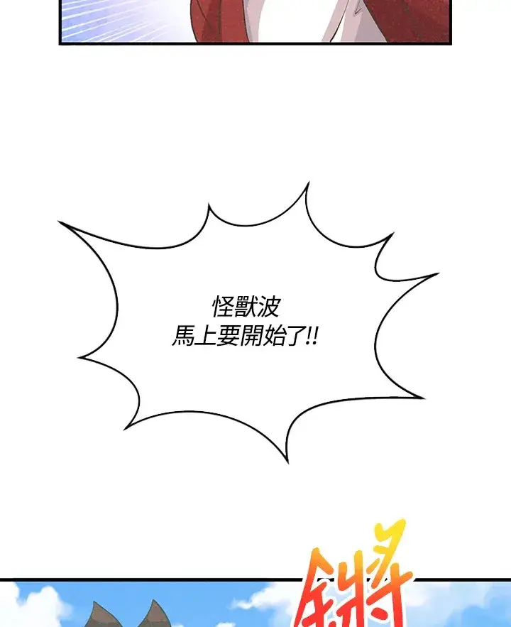 漫画《精灵农夫》第60话第39张图