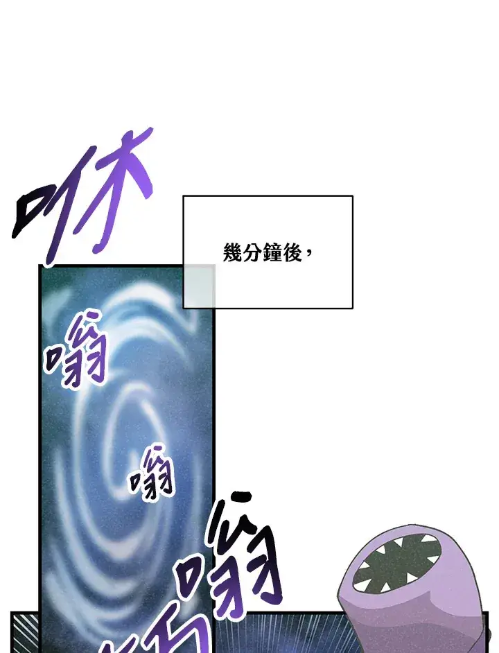 漫画《精灵农夫》第60话第45张图