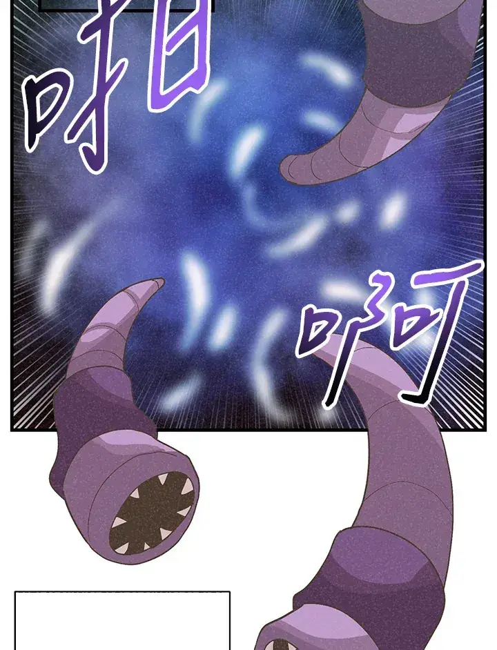 漫画《精灵农夫》第60话第46张图