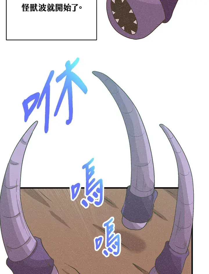 漫画《精灵农夫》第60话第47张图