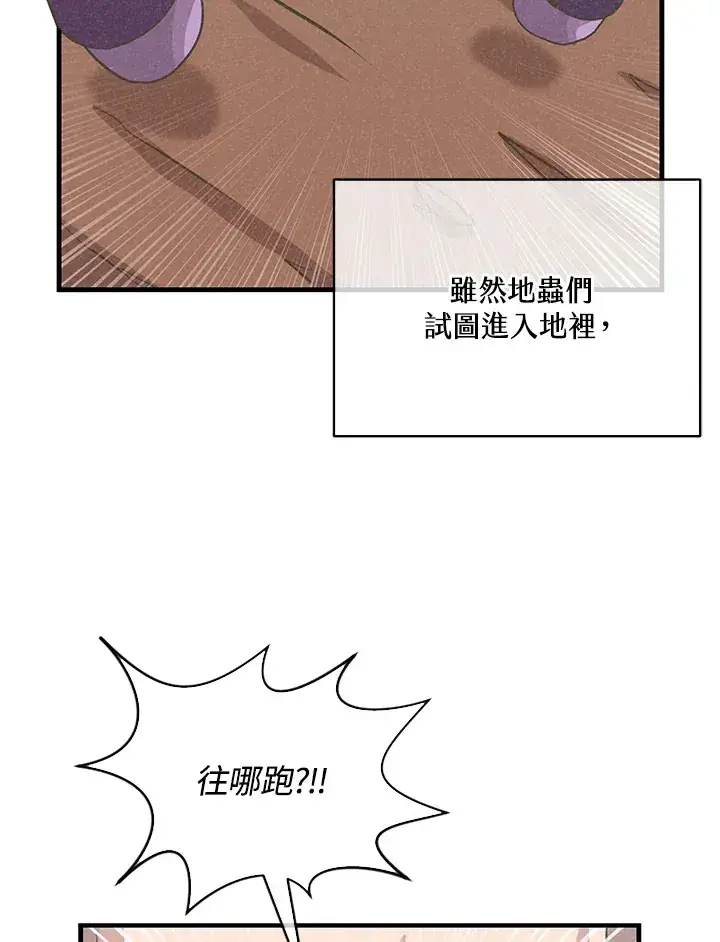 漫画《精灵农夫》第60话第48张图