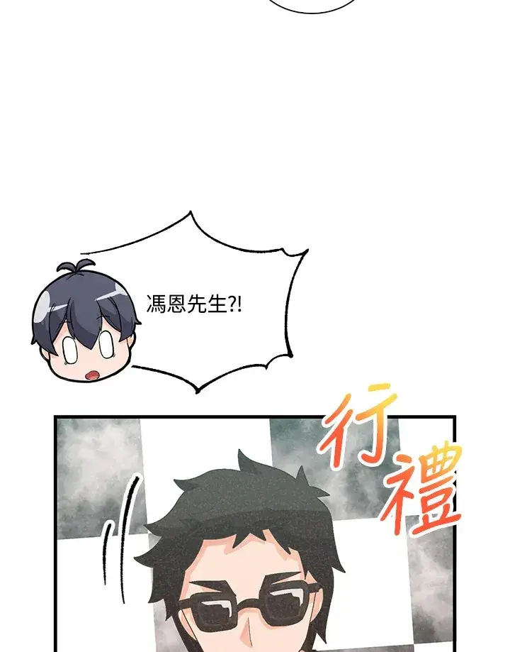 漫画《精灵农夫》第60话第5张图
