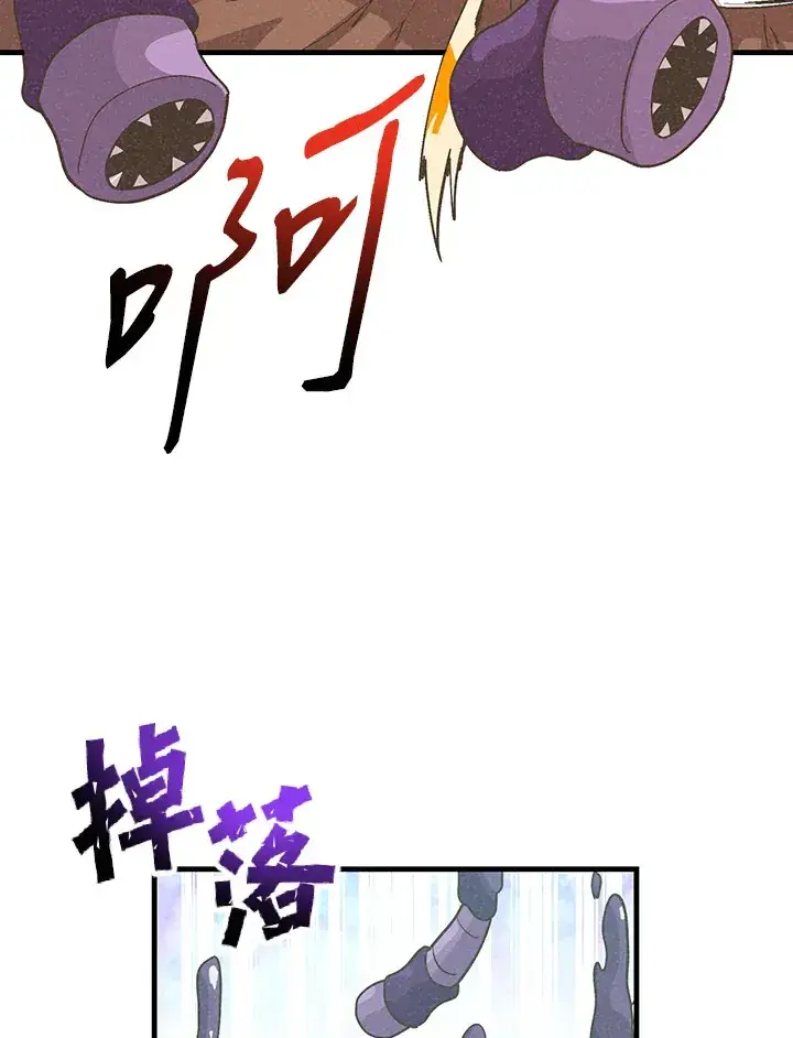 漫画《精灵农夫》第60话第51张图