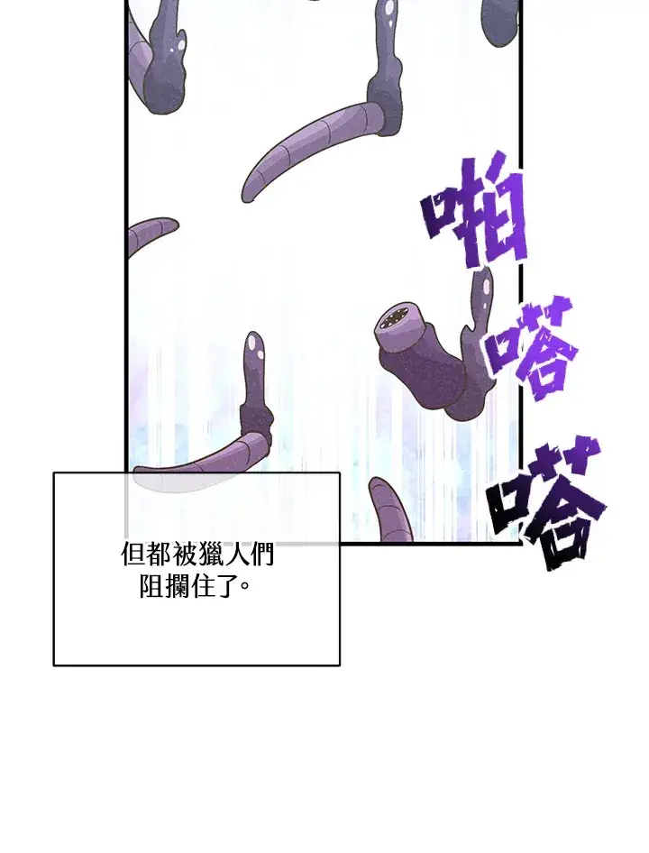 漫画《精灵农夫》第60话第52张图