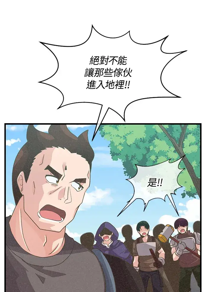 漫画《精灵农夫》第60话第53张图
