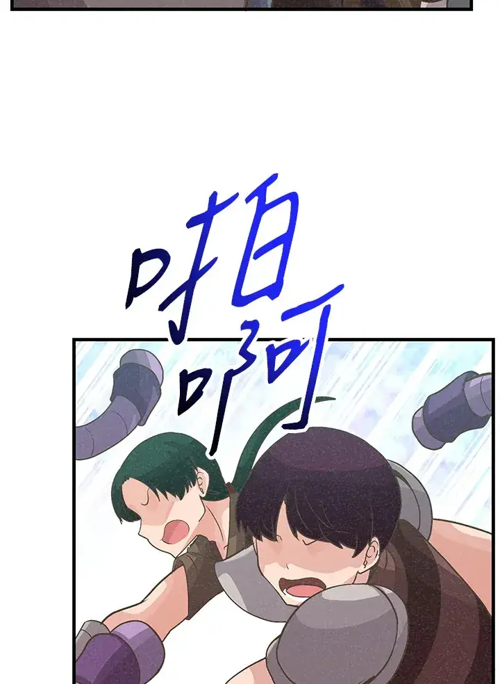 漫画《精灵农夫》第60话第54张图