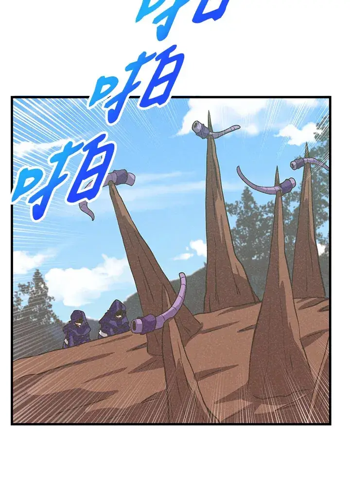 漫画《精灵农夫》第60话第56张图