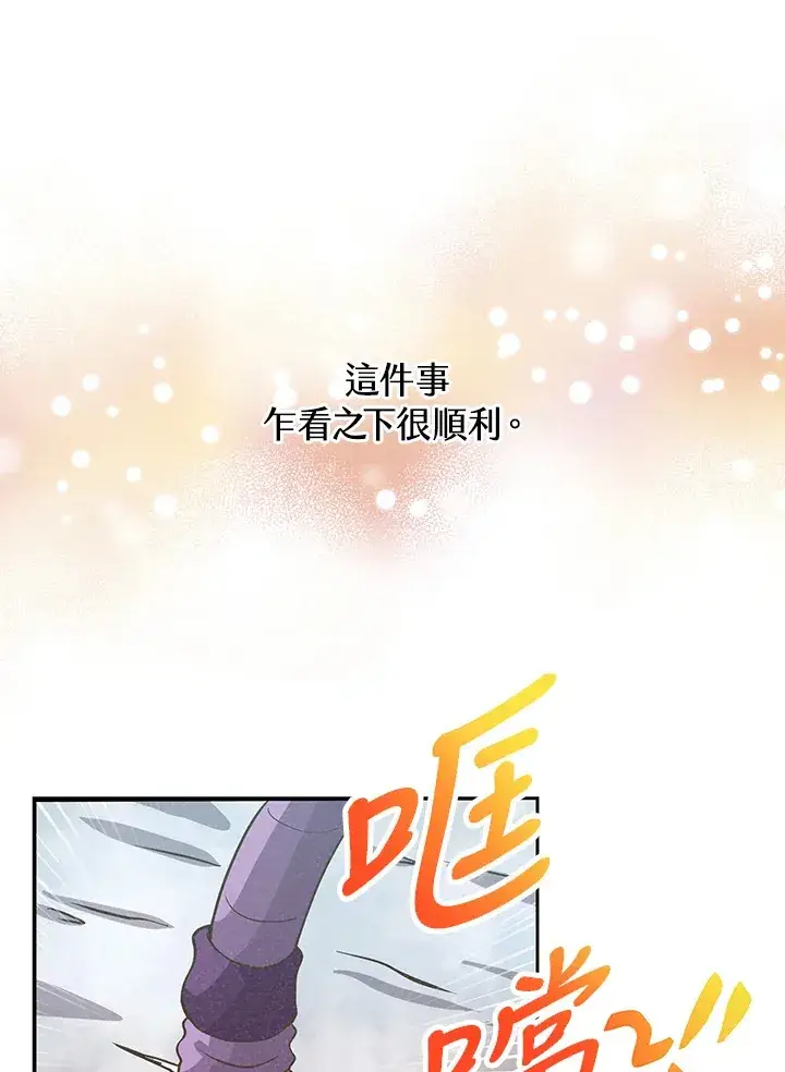 漫画《精灵农夫》第60话第57张图