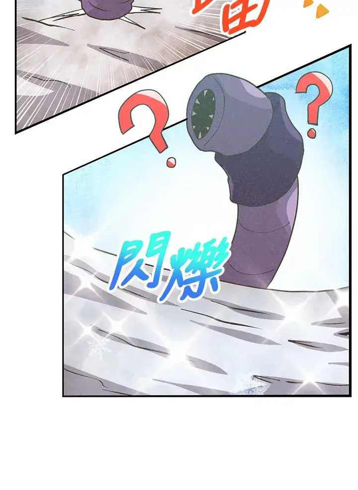 漫画《精灵农夫》第60话第58张图