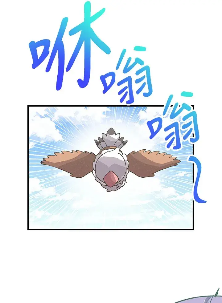 漫画《精灵农夫》第60话第59张图