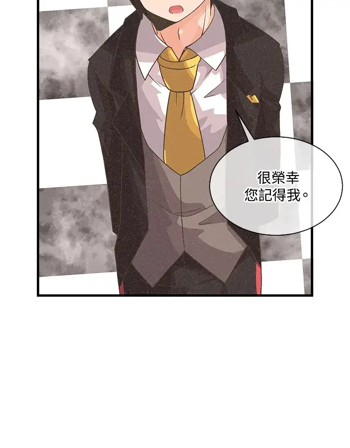 漫画《精灵农夫》第60话第6张图