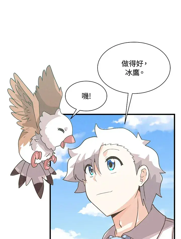 漫画《精灵农夫》第60话第62张图