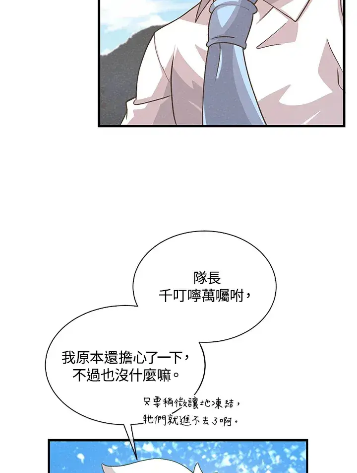 漫画《精灵农夫》第60话第63张图