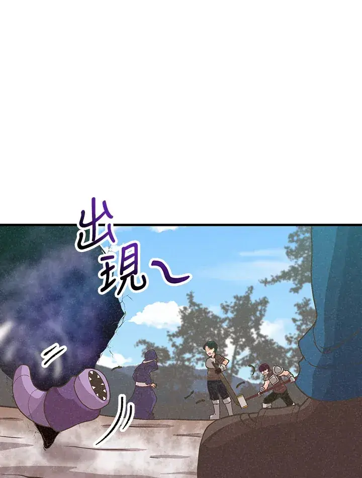 漫画《精灵农夫》第60话第65张图