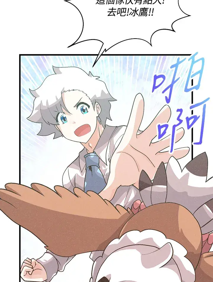 漫画《精灵农夫》第60话第67张图