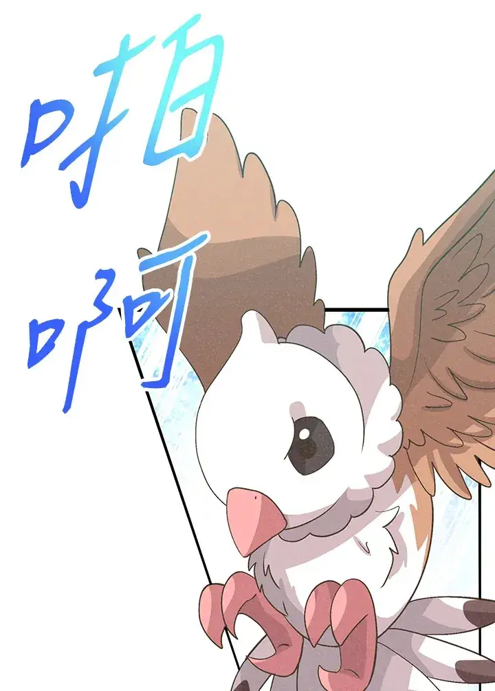 漫画《精灵农夫》第60话第69张图