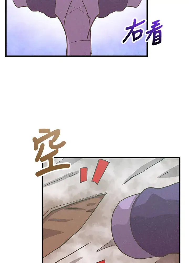漫画《精灵农夫》第60话第71张图