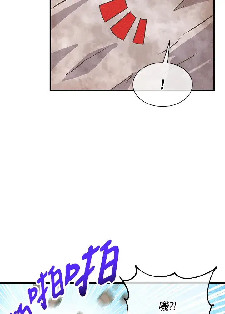 漫画《精灵农夫》第60话第72张图