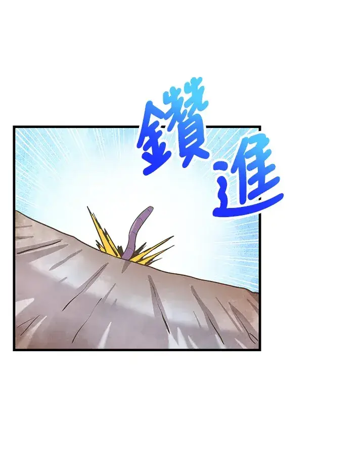 漫画《精灵农夫》第60话第76张图