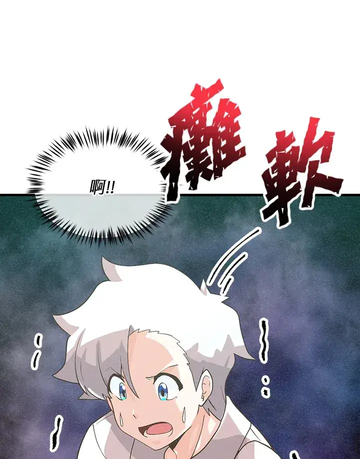 漫画《精灵农夫》第60话第77张图