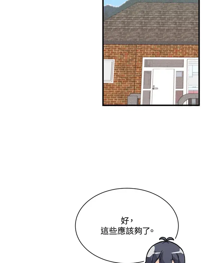 漫画《精灵农夫》第60话第81张图
