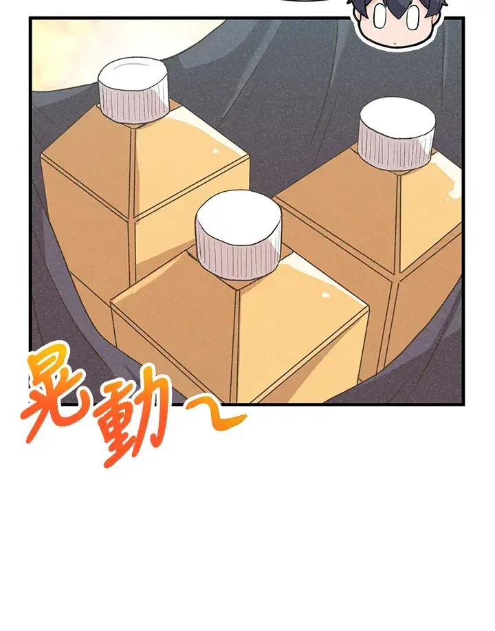 漫画《精灵农夫》第60话第82张图