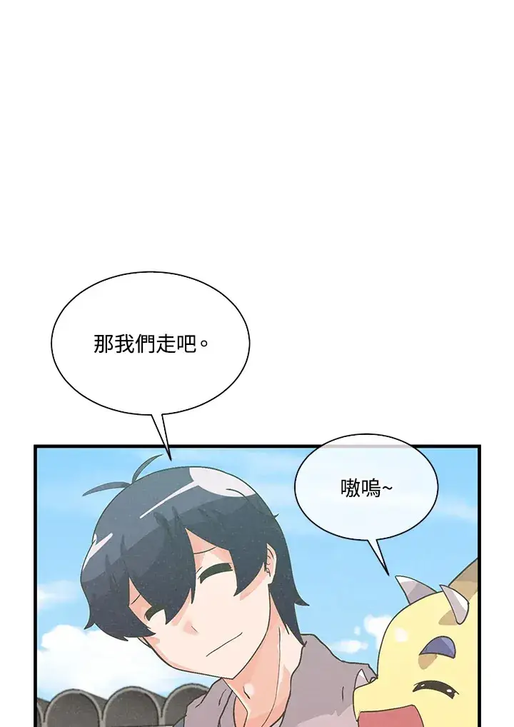 漫画《精灵农夫》第60话第83张图