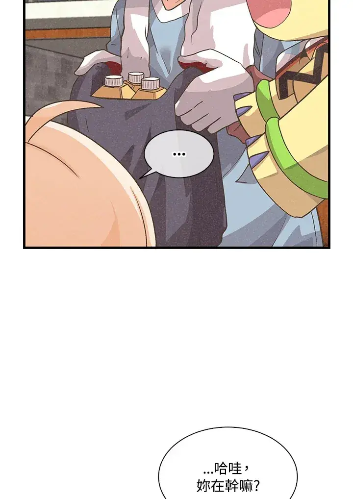 漫画《精灵农夫》第60话第84张图