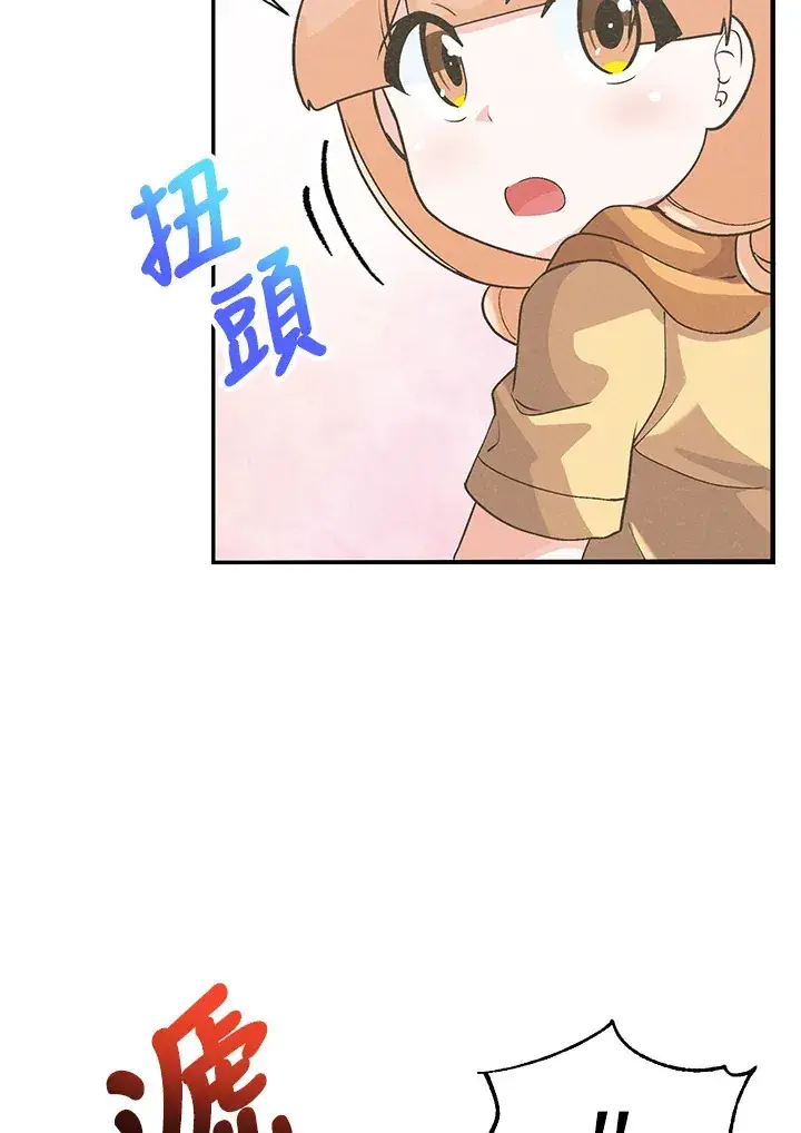 漫画《精灵农夫》第60话第86张图