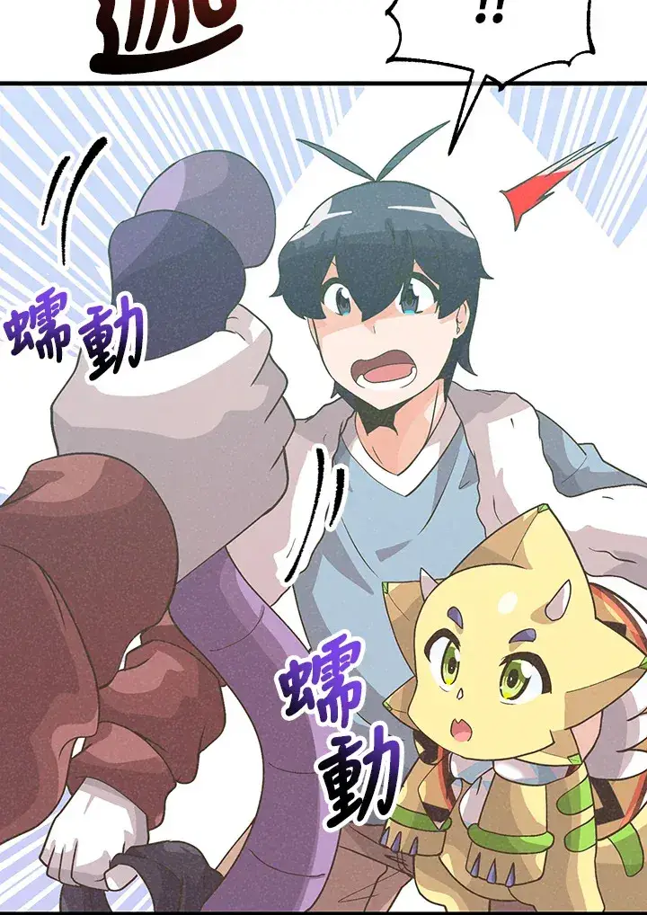 漫画《精灵农夫》第60话第87张图