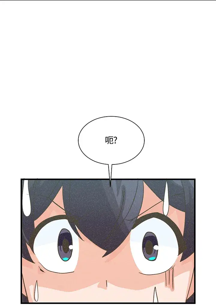 漫画《精灵农夫》第60话第88张图