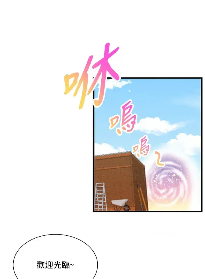 漫画《精灵农夫》第60话第92张图