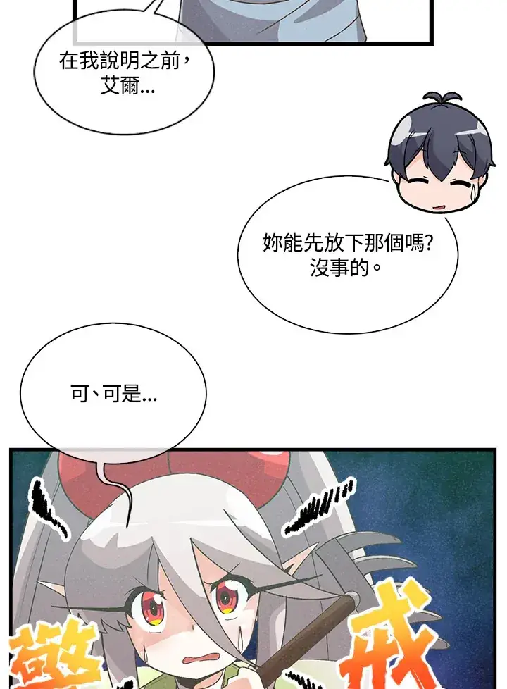 漫画《精灵农夫》第61话第10张图