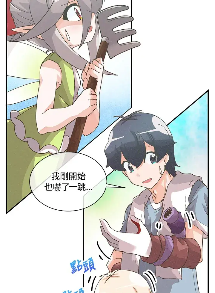 漫画《精灵农夫》第61话第12张图