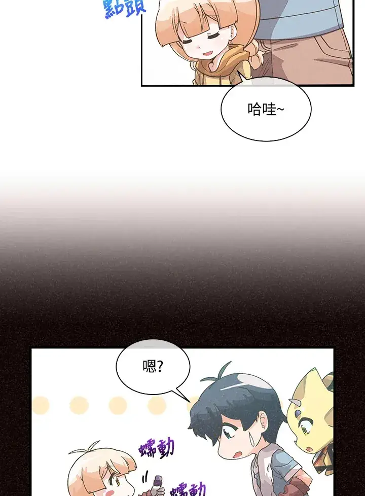 漫画《精灵农夫》第61话第13张图