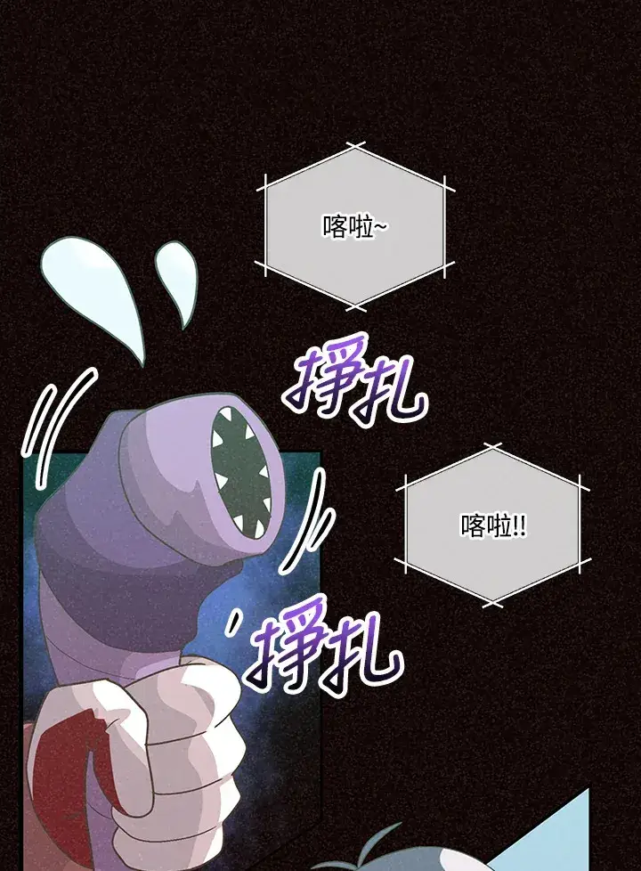 漫画《精灵农夫》第61话第16张图