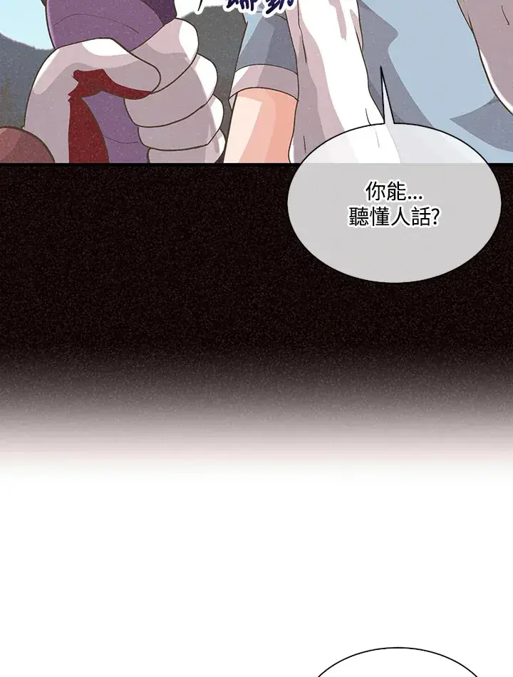 漫画《精灵农夫》第61话第19张图