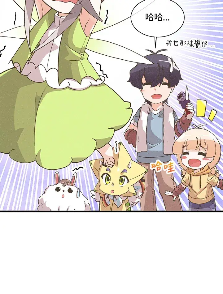 漫画《精灵农夫》第61话第24张图