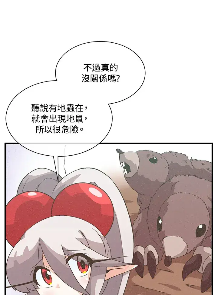 漫画《精灵农夫》第61话第25张图