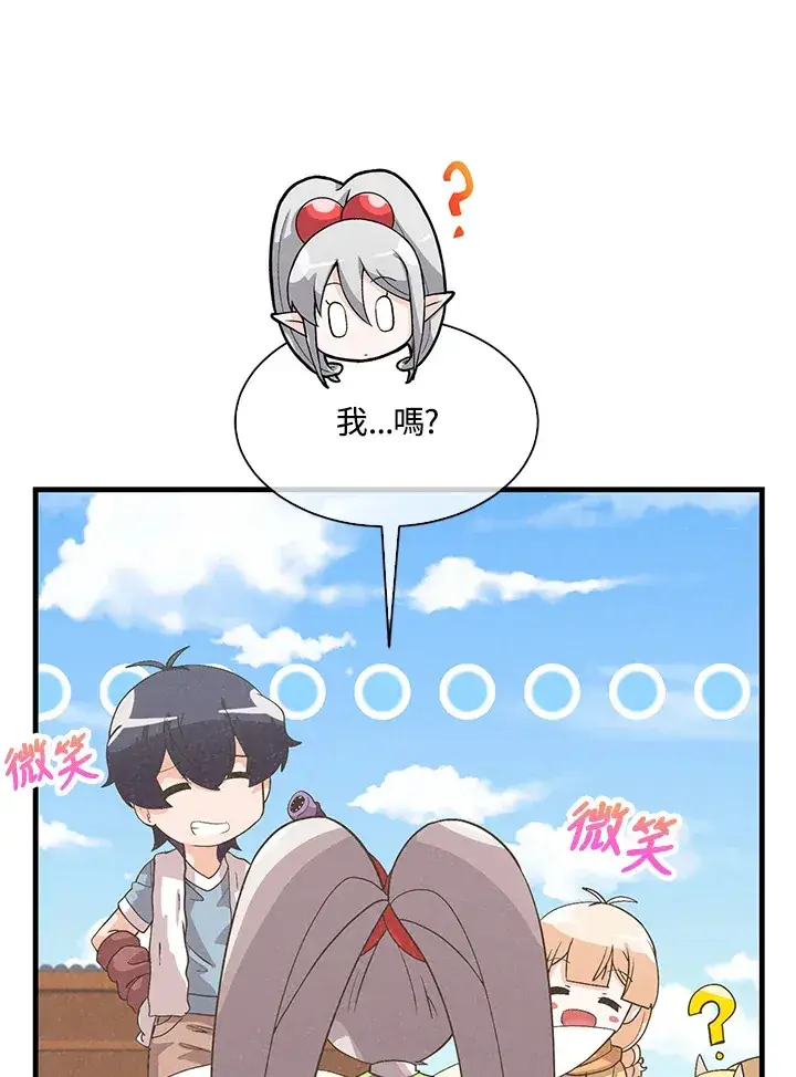 漫画《精灵农夫》第61话第29张图