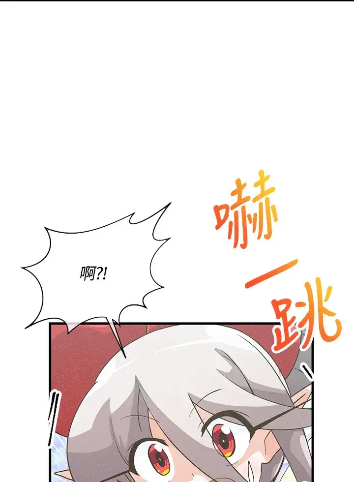 漫画《精灵农夫》第61话第3张图