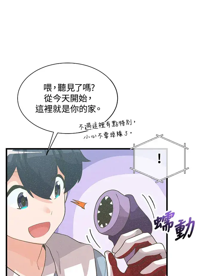 漫画《精灵农夫》第61话第32张图